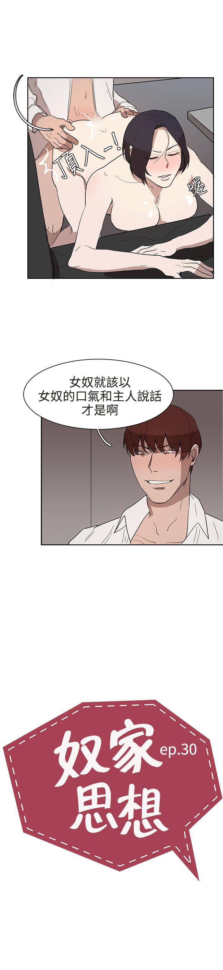 [韩国漫画] 奴家思想 剧情,巨乳大奶#[26P]-3