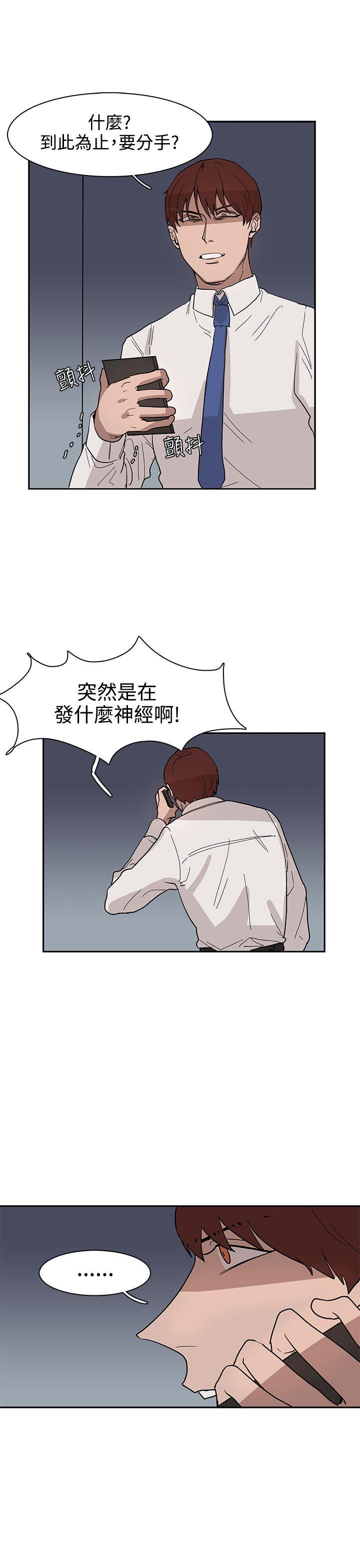 [韩国漫画] 奴家思想 剧情,巨乳大奶#[26P]-1