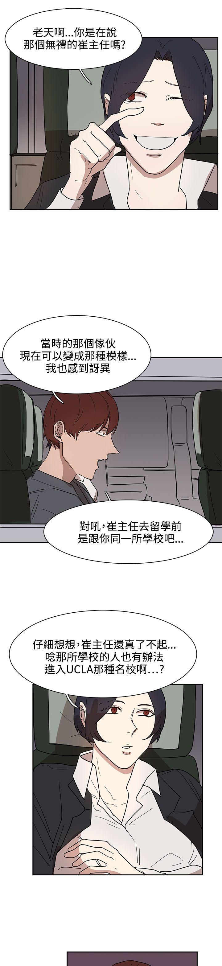[韩国漫画] 奴家思想 剧情,巨乳大奶#[26P]-11