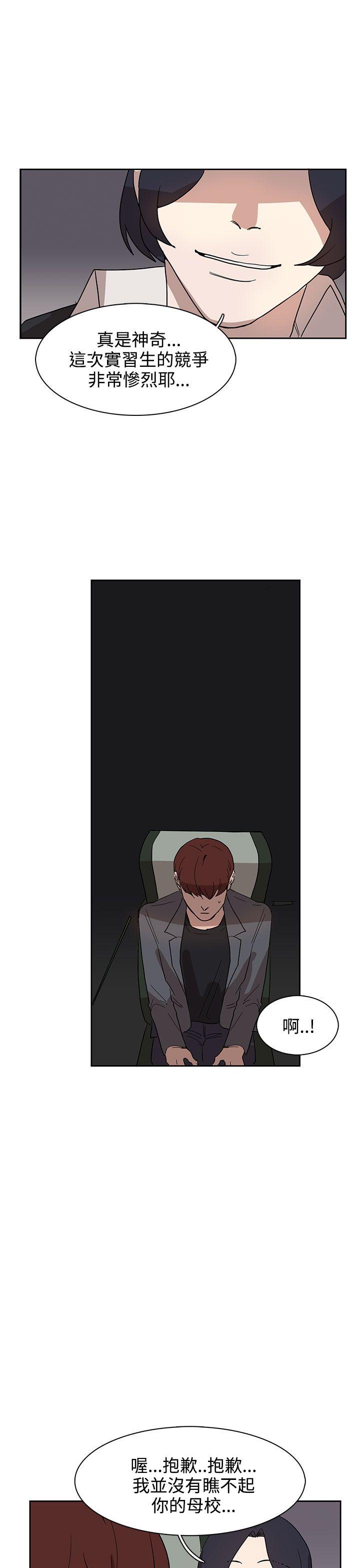 [韩国漫画] 奴家思想 剧情,巨乳大奶#[26P]-13
