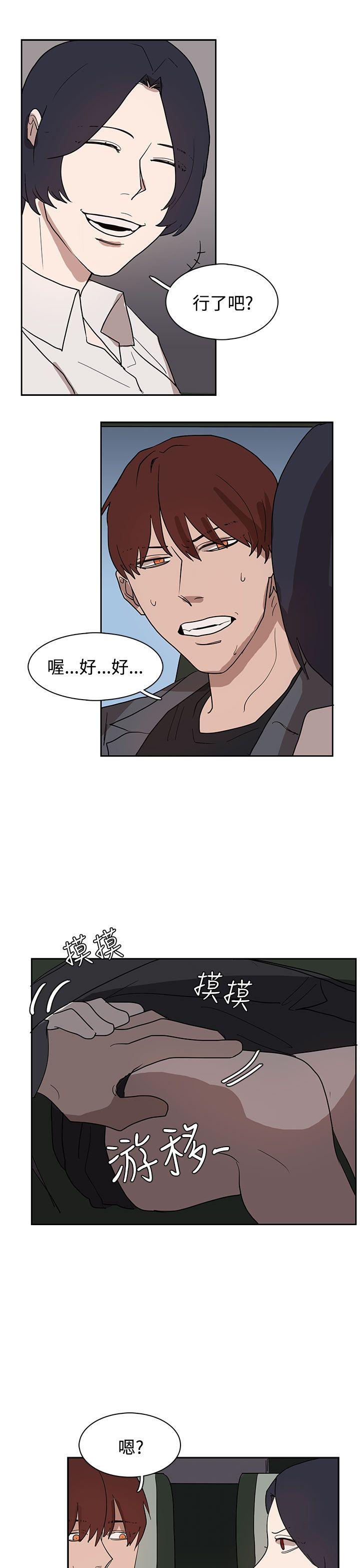 [韩国漫画] 奴家思想 剧情,巨乳大奶#[26P]-21