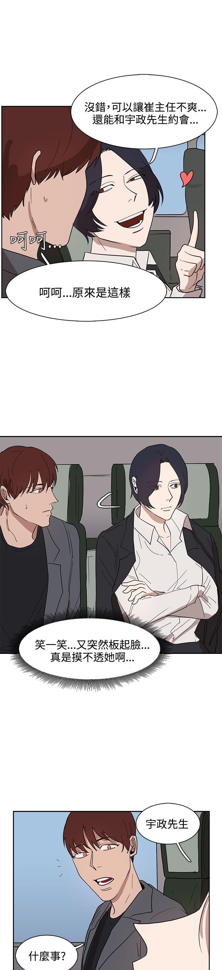 [韩国漫画] 奴家思想 剧情,巨乳大奶#[26P]-7
