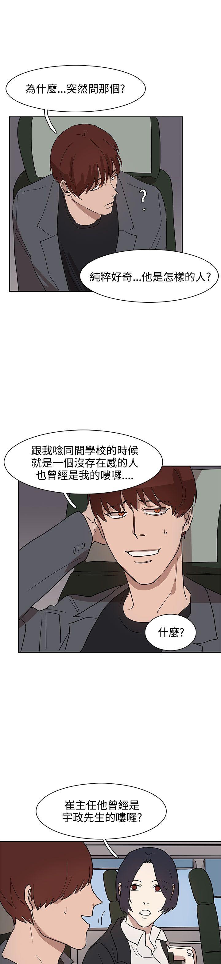 [韩国漫画] 奴家思想 剧情,巨乳大奶#[26P]-9