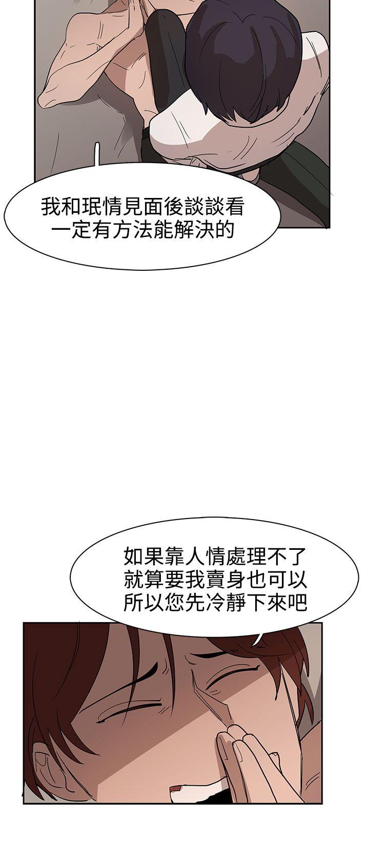[韩国漫画] 奴家思想 剧情,巨乳大奶#[31P]-13