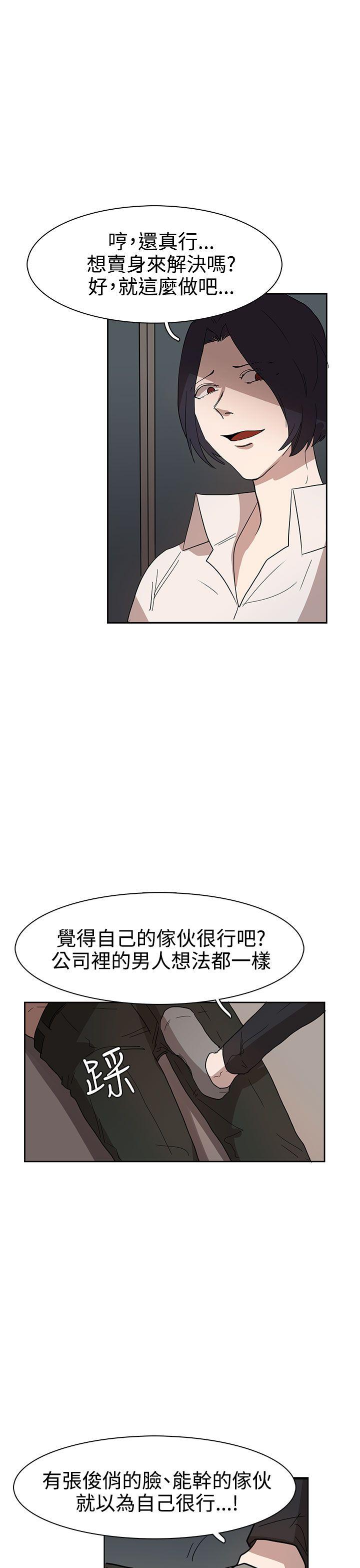 [韩国漫画] 奴家思想 剧情,巨乳大奶#[31P]-14