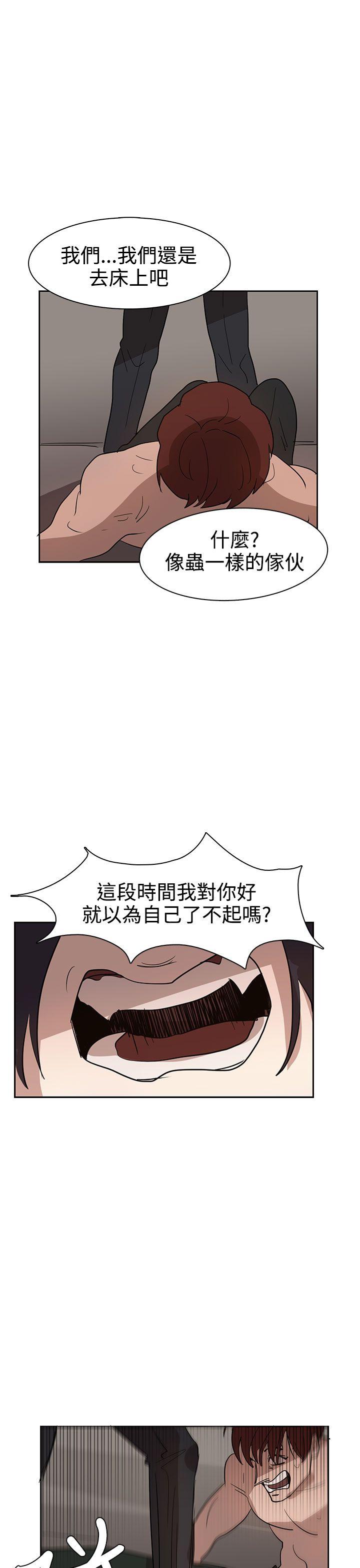 [韩国漫画] 奴家思想 剧情,巨乳大奶#[31P]-16