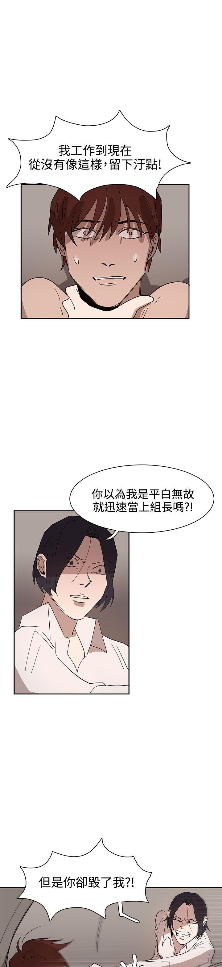 [韩国漫画] 奴家思想 剧情,巨乳大奶#[31P]-3