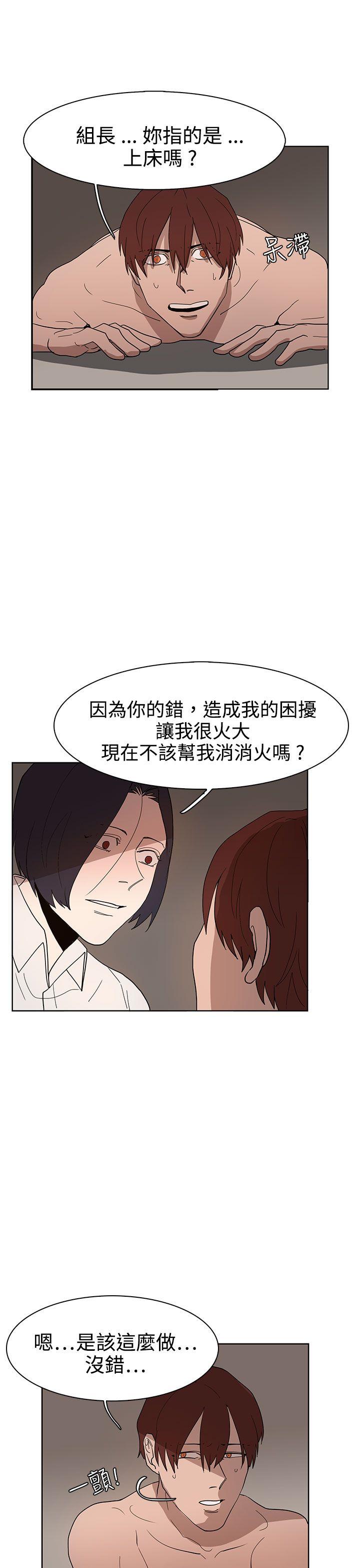 [韩国漫画] 奴家思想 剧情,巨乳大奶#[31P]-1