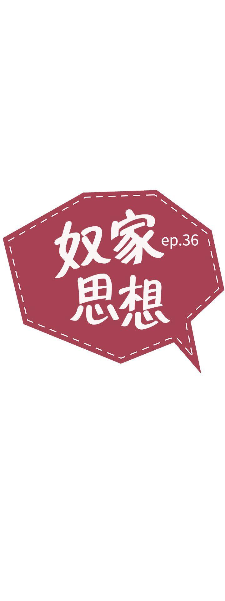 [韩国漫画] 奴家思想 剧情,巨乳大奶#[31P]-3