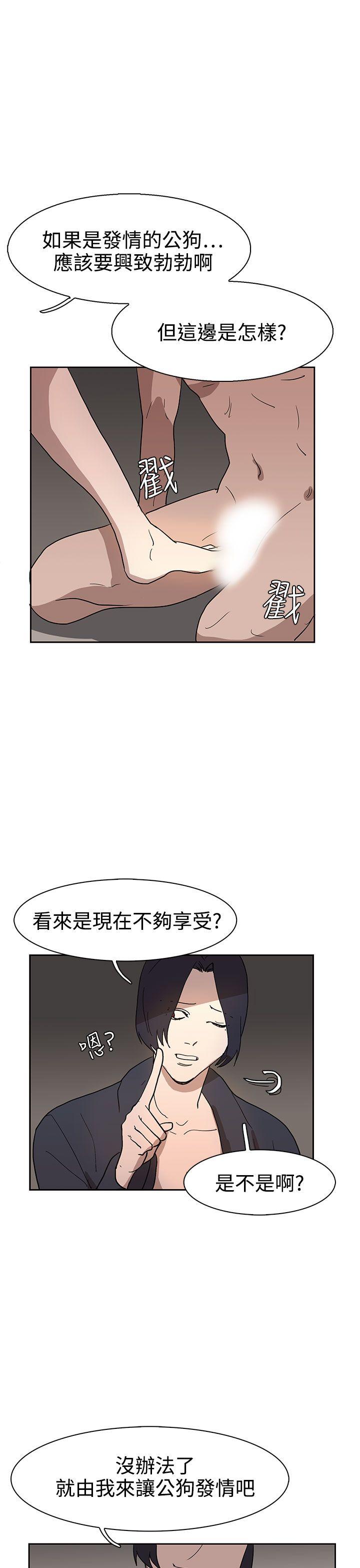 [韩国漫画] 奴家思想 剧情,巨乳大奶#[31P]-8