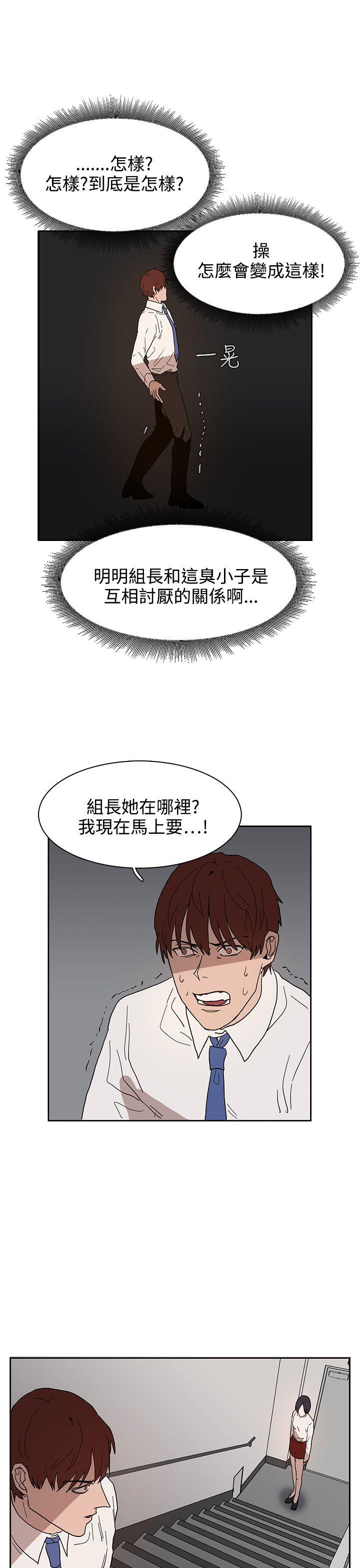 [韩国漫画] 奴家思想 剧情,巨乳大奶#[25P]-13