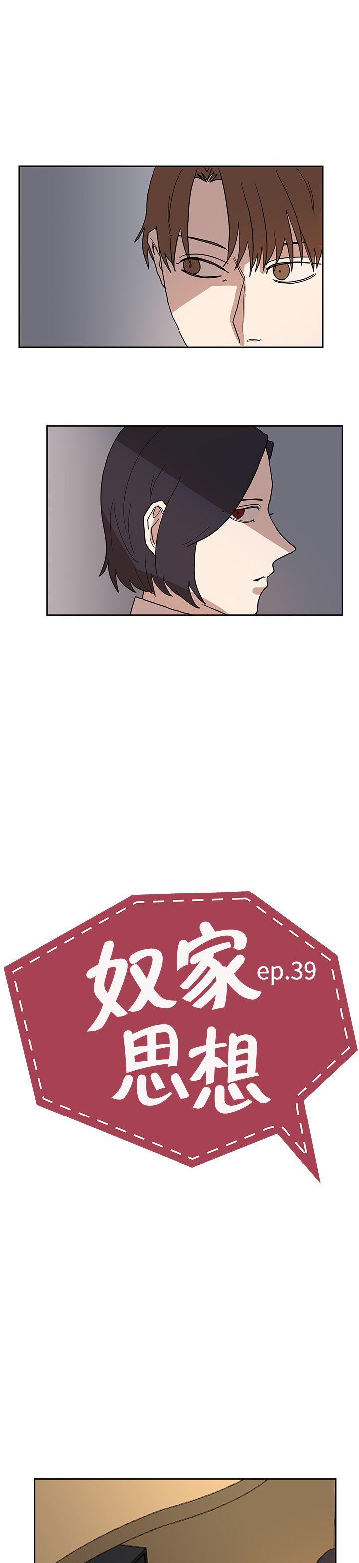 [韩国漫画] 奴家思想 剧情,巨乳大奶#[25P]-5