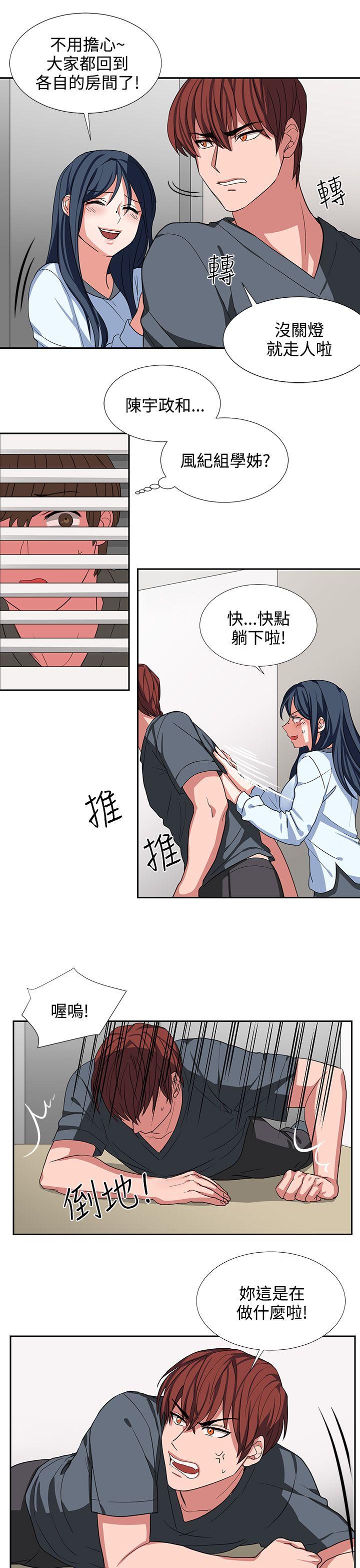 [韩国漫画] 奴家思想 剧情,巨乳大奶#[26P]-19