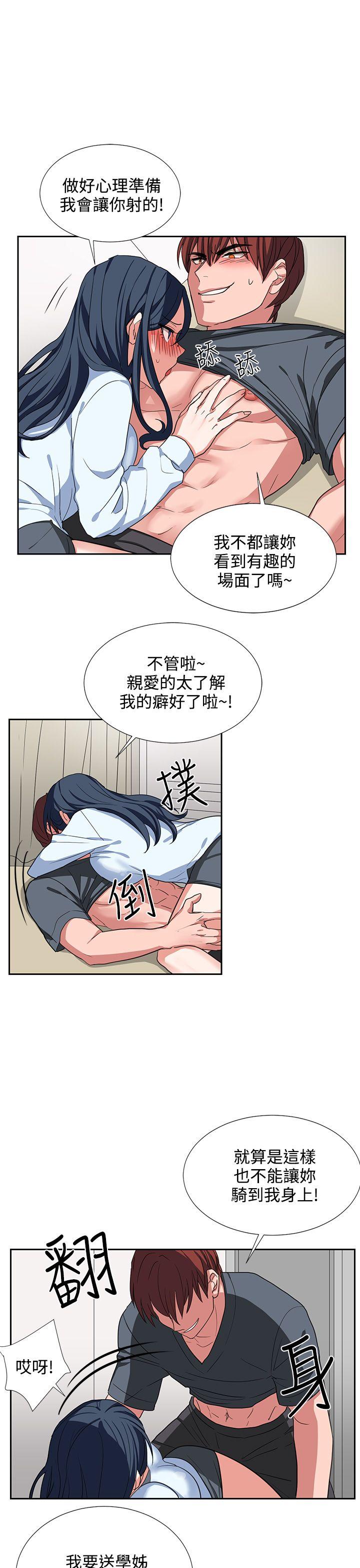 [韩国漫画] 奴家思想 剧情,巨乳大奶#[26P]-21