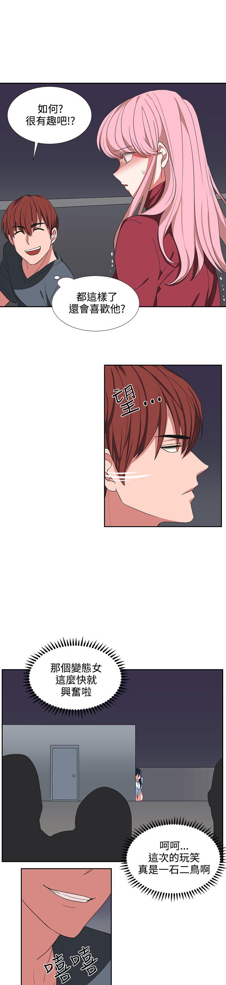 [韩国漫画] 奴家思想 剧情,巨乳大奶#[26P]-5