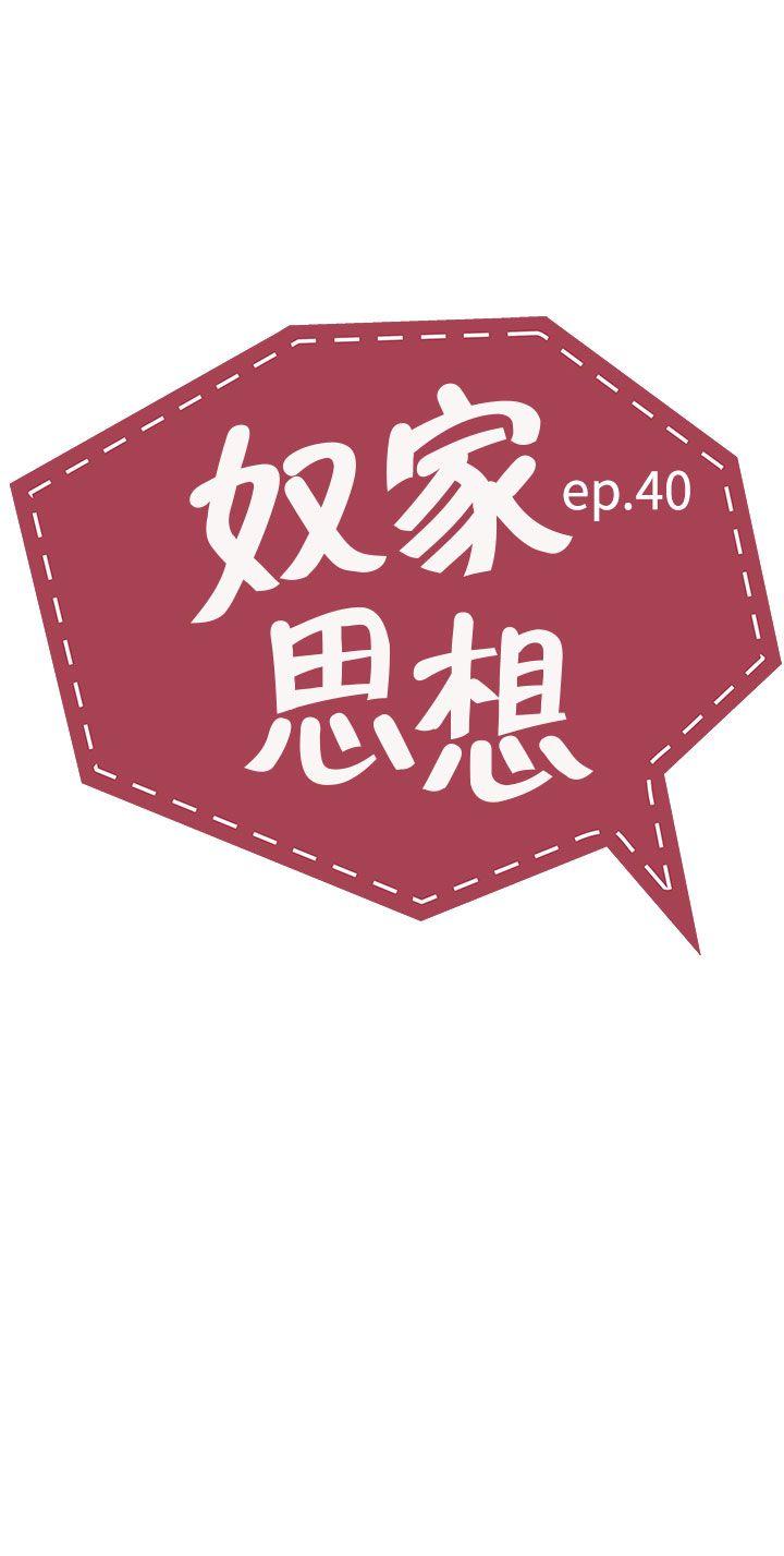 [韩国漫画] 奴家思想 剧情,巨乳大奶#[25P]-2