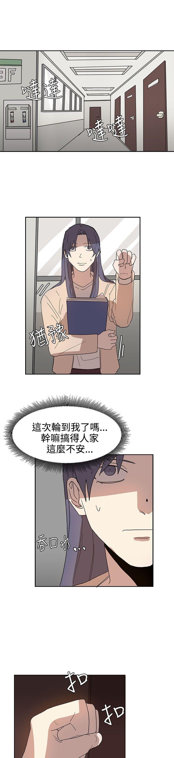 [韩国漫画] 奴家思想 剧情,巨乳大奶#[24P]-13