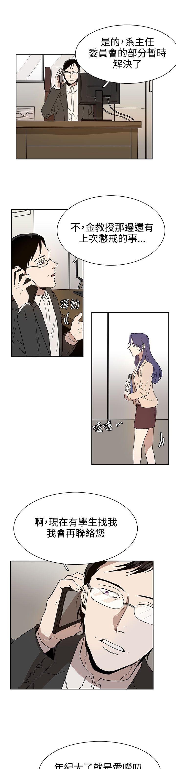 [韩国漫画] 奴家思想 剧情,巨乳大奶#[24P]-15