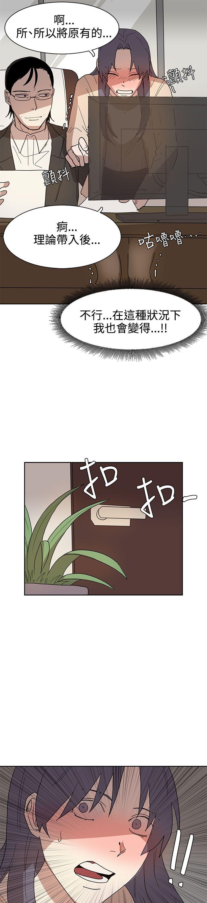 [韩国漫画] 奴家思想 剧情,巨乳大奶#[24P]-23