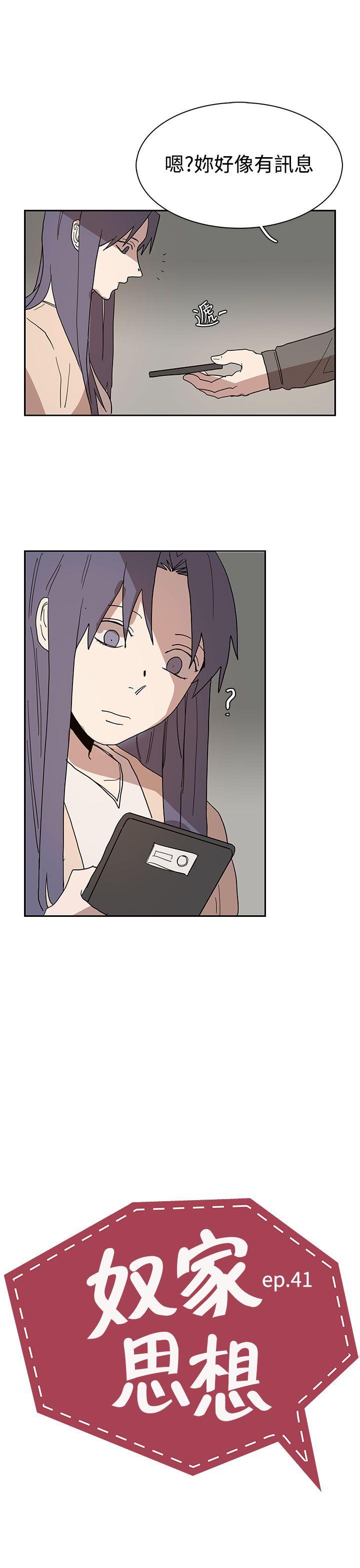 [韩国漫画] 奴家思想 剧情,巨乳大奶#[24P]-5