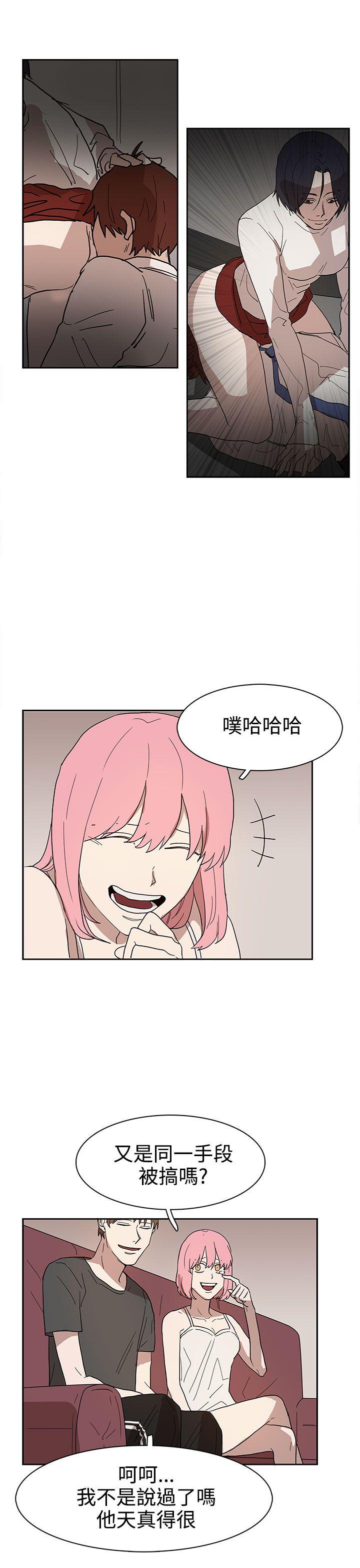 [韩国漫画] 奴家思想 剧情,巨乳大奶#[26P]-9