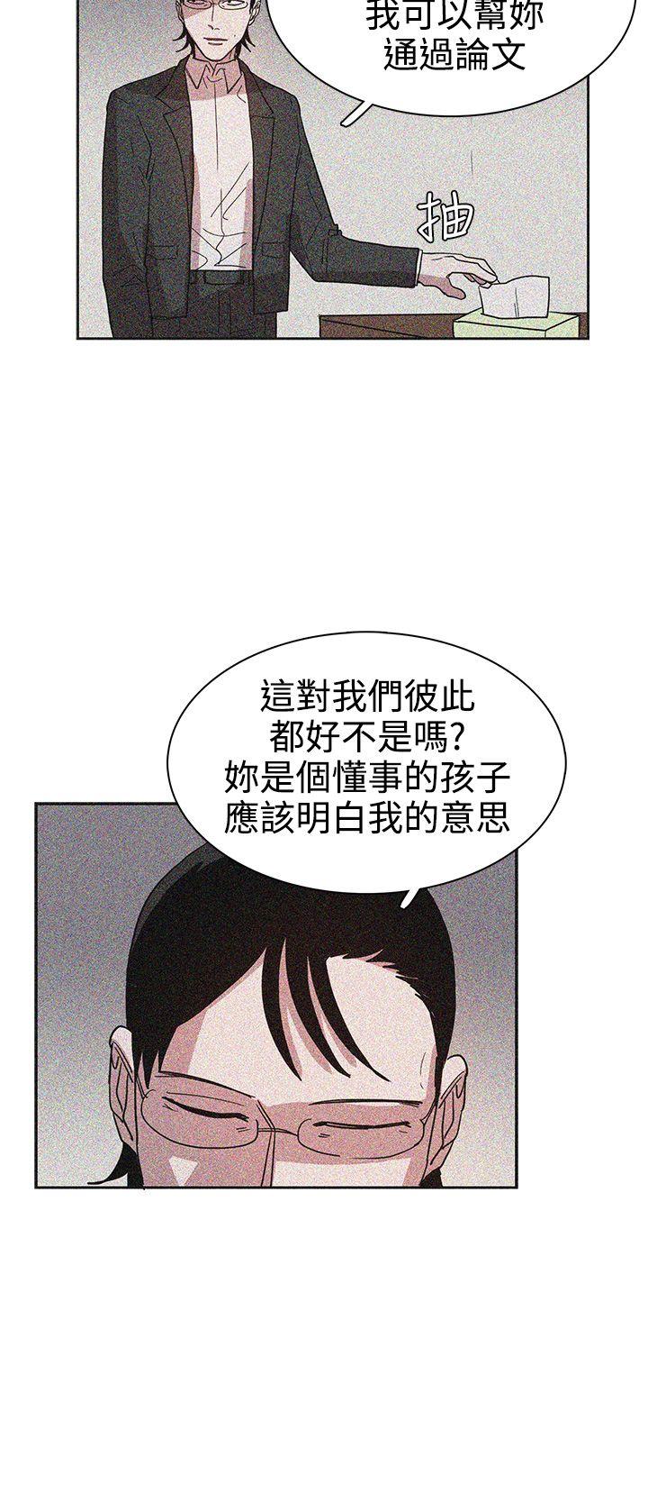[韩国漫画] 奴家思想 剧情,巨乳大奶#[27P]-6