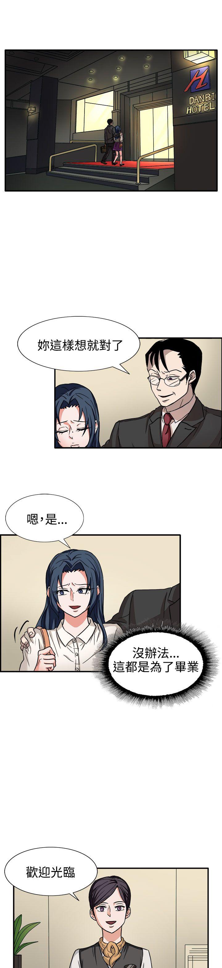 [韩国漫画] 奴家思想 剧情,巨乳大奶#[28P]-1