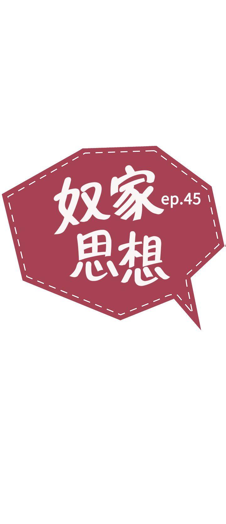 [韩国漫画] 奴家思想 剧情,巨乳大奶#[32P]-2