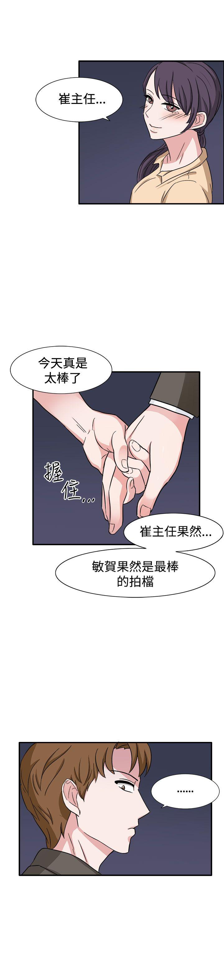 [韩国漫画] 奴家思想 剧情,巨乳大奶#[27P]-26