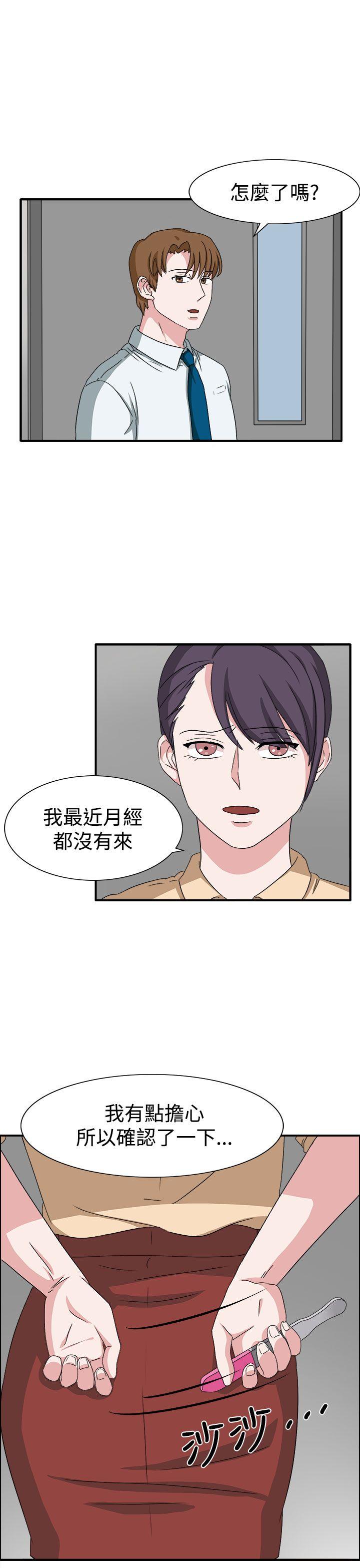 [韩国漫画] 奴家思想 剧情,巨乳大奶#[29P]-1
