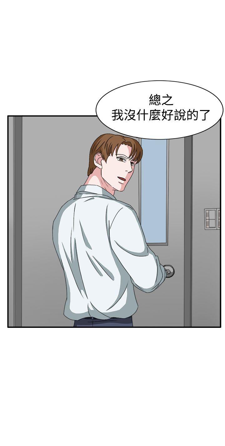 [韩国漫画] 奴家思想 剧情,巨乳大奶#[29P]-17
