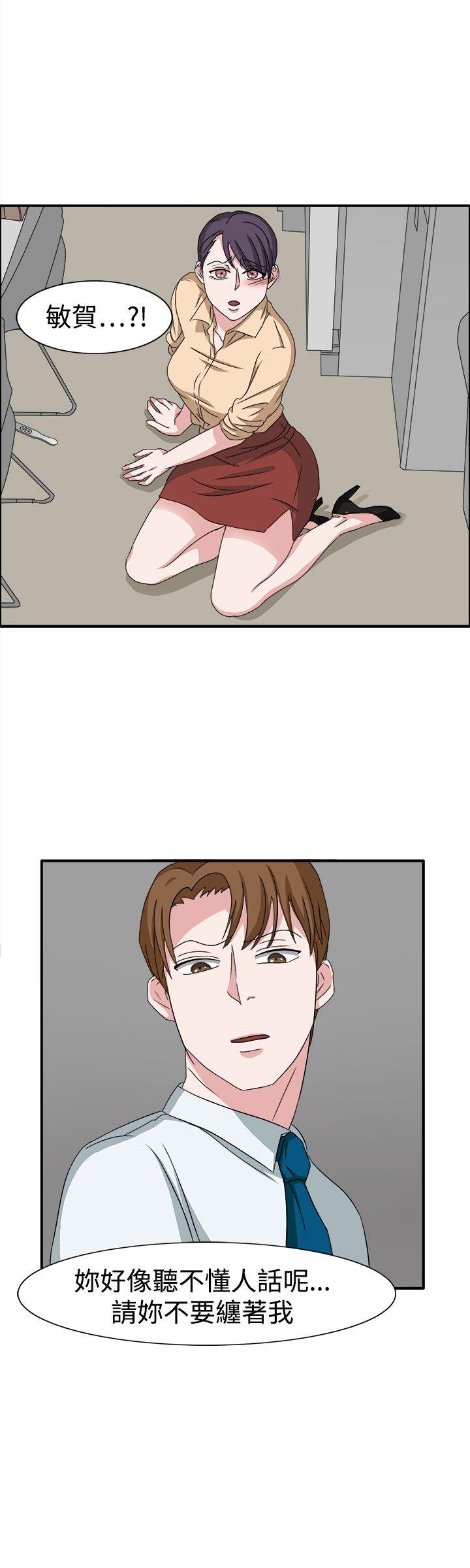 [韩国漫画] 奴家思想 剧情,巨乳大奶#[29P]-20