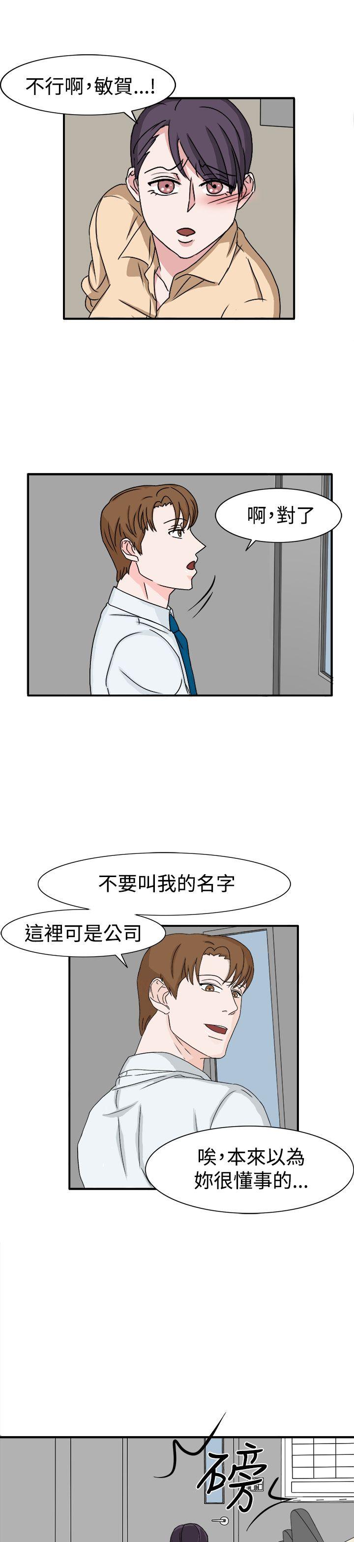 [韩国漫画] 奴家思想 剧情,巨乳大奶#[29P]-21