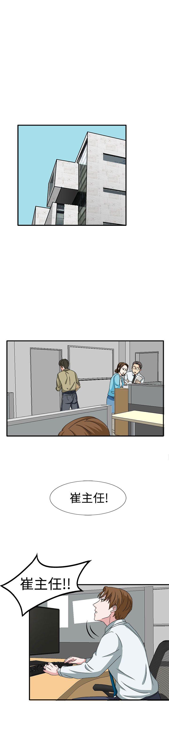 [韩国漫画] 奴家思想 剧情,巨乳大奶#[29P]-23