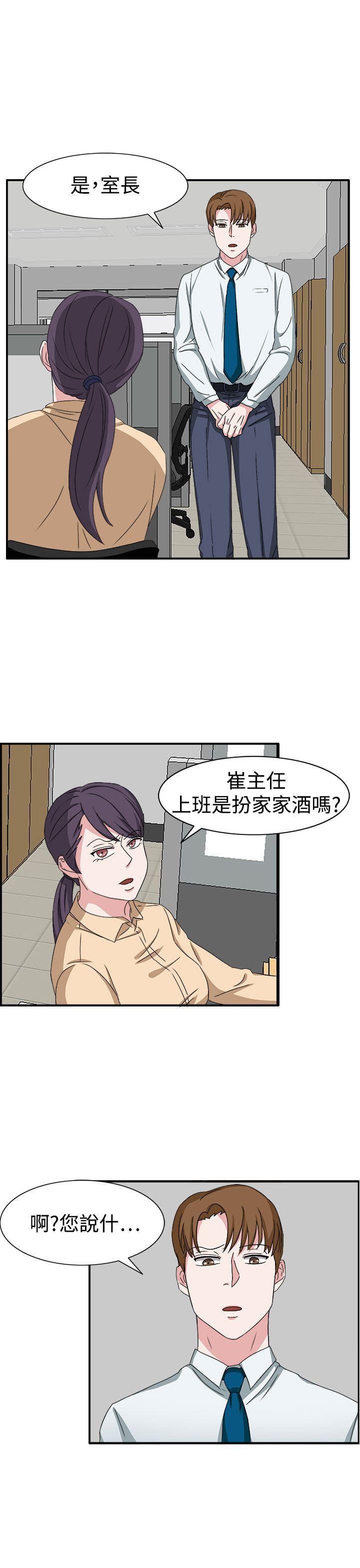 [韩国漫画] 奴家思想 剧情,巨乳大奶#[29P]-25