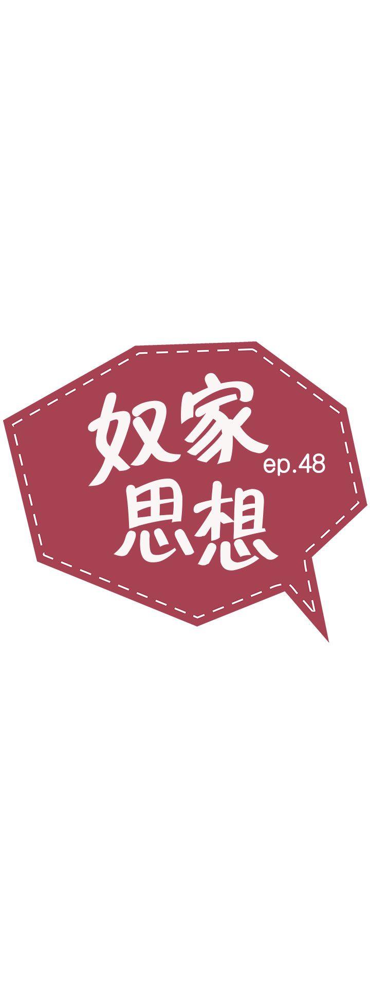 [韩国漫画] 奴家思想 剧情,巨乳大奶#[29P]-3