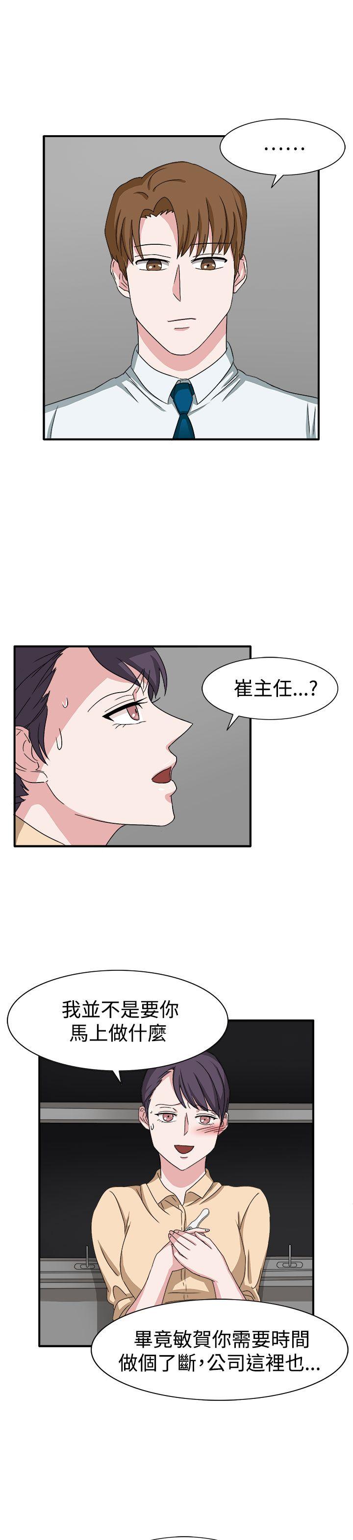 [韩国漫画] 奴家思想 剧情,巨乳大奶#[29P]-4