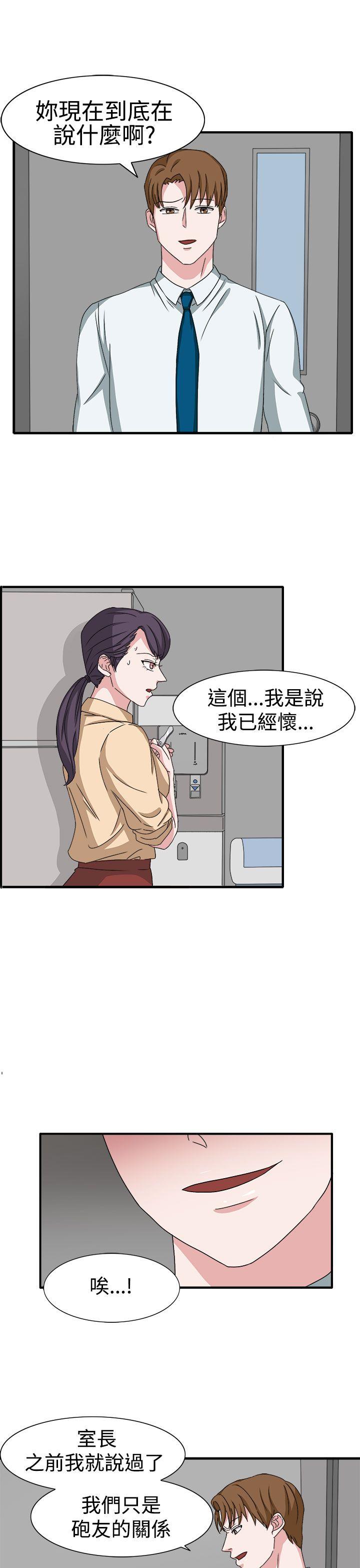 [韩国漫画] 奴家思想 剧情,巨乳大奶#[29P]-6