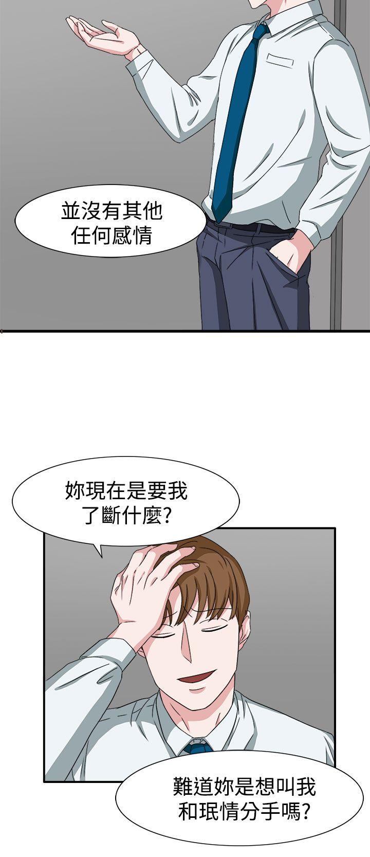 [韩国漫画] 奴家思想 剧情,巨乳大奶#[29P]-7