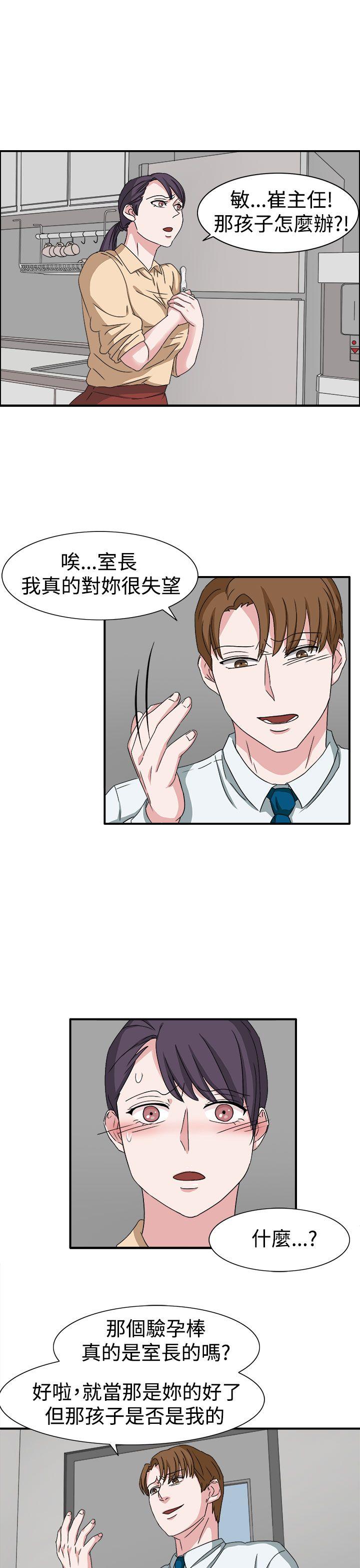 [韩国漫画] 奴家思想 剧情,巨乳大奶#[29P]-8
