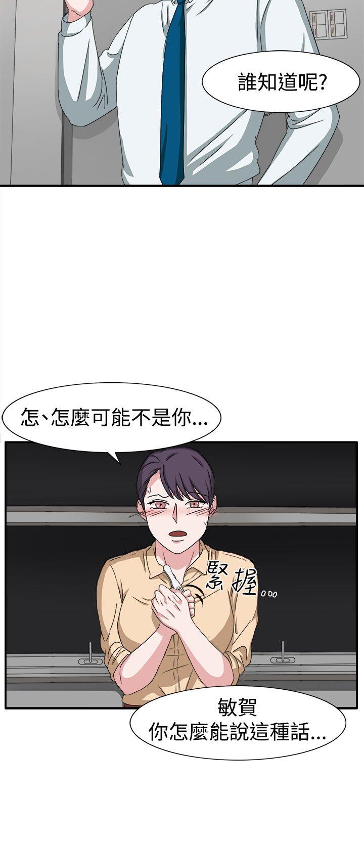 [韩国漫画] 奴家思想 剧情,巨乳大奶#[29P]-9