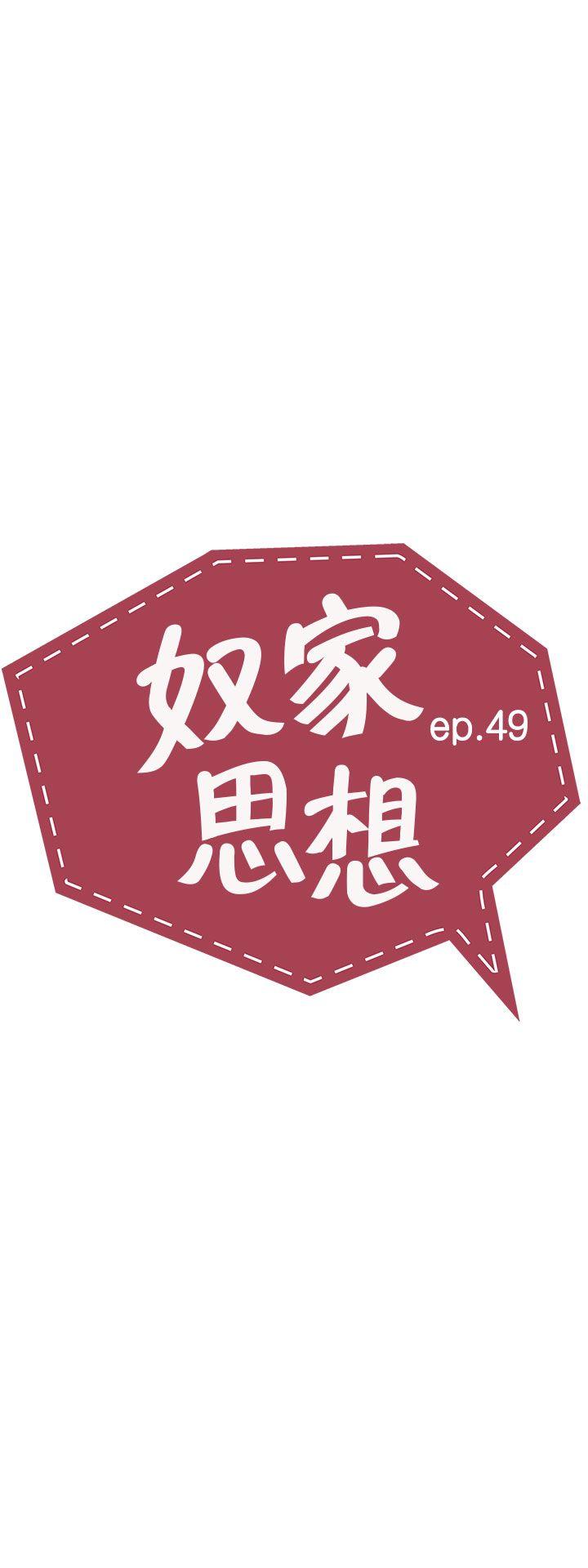 [韩国漫画] 奴家思想 剧情,巨乳大奶#[24P]-5