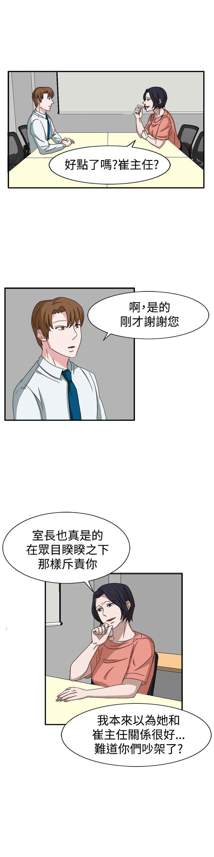 [韩国漫画] 奴家思想 剧情,巨乳大奶#[24P]-8