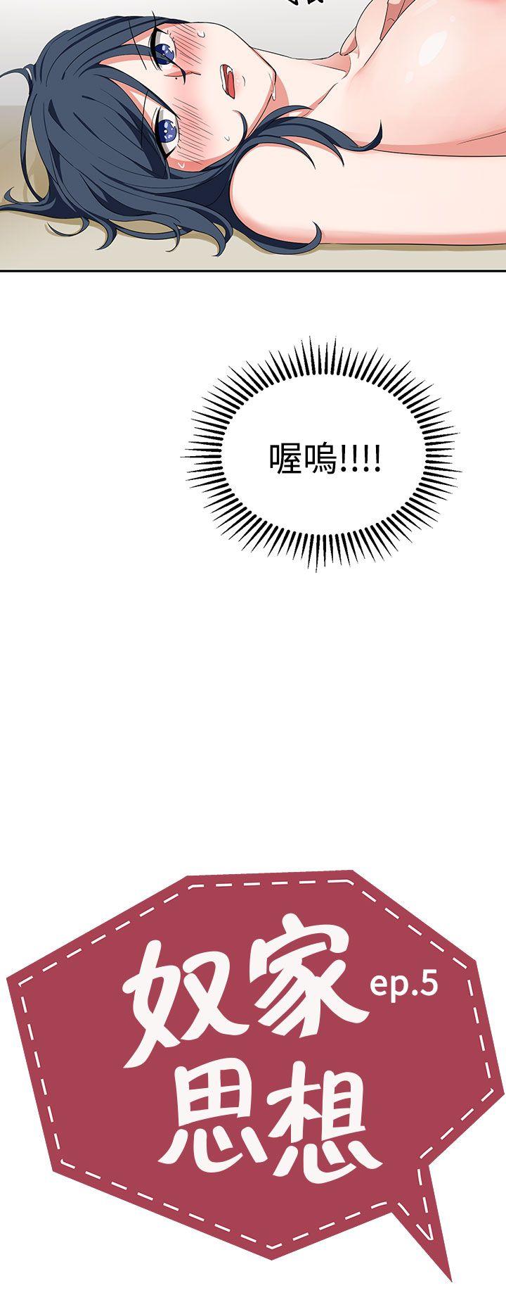 [韩国漫画] 奴家思想 剧情,巨乳大奶#[22P]-2