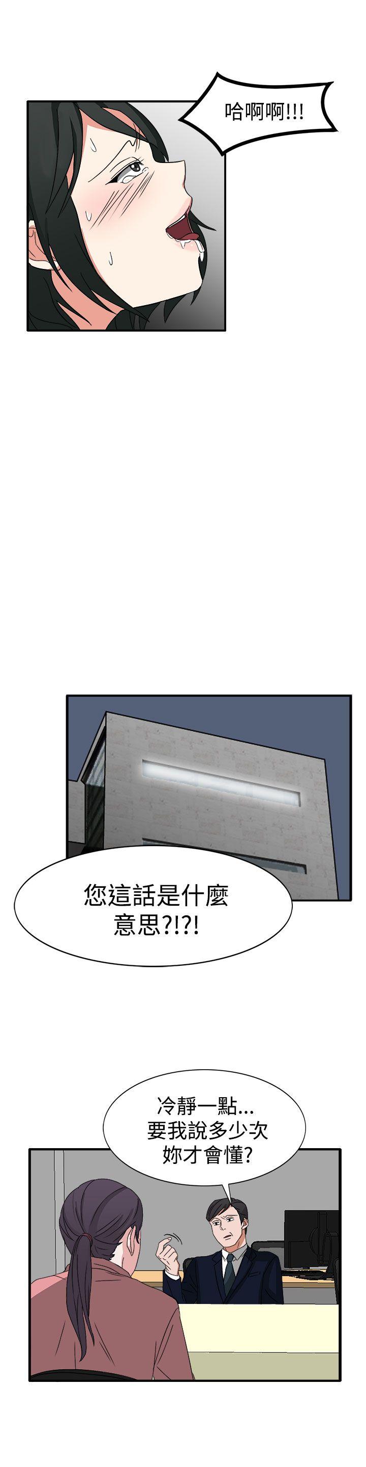 [韩国漫画] 奴家思想 剧情,巨乳大奶#[24P]-14