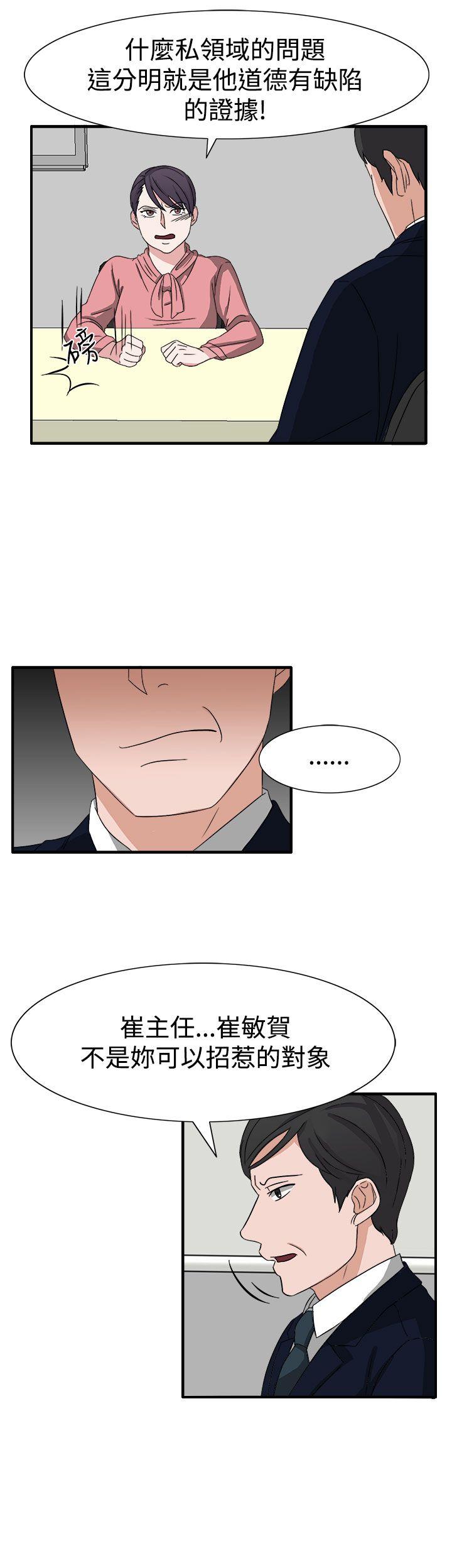 [韩国漫画] 奴家思想 剧情,巨乳大奶#[24P]-16