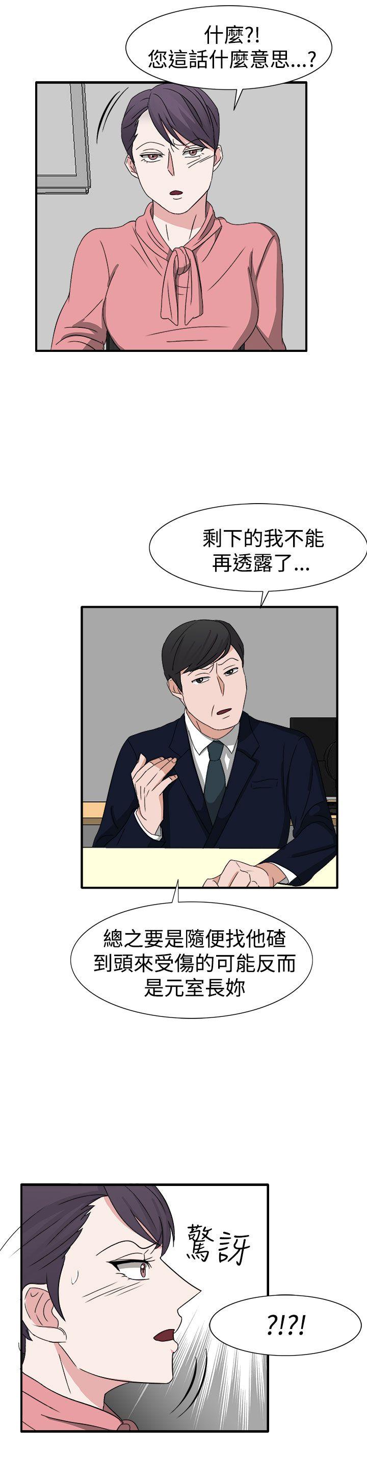 [韩国漫画] 奴家思想 剧情,巨乳大奶#[24P]-17