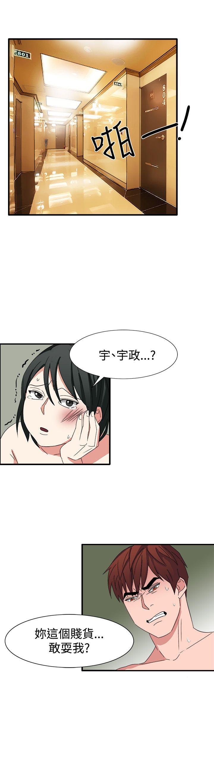 [韩国漫画] 奴家思想 剧情,巨乳大奶#[24P]-19