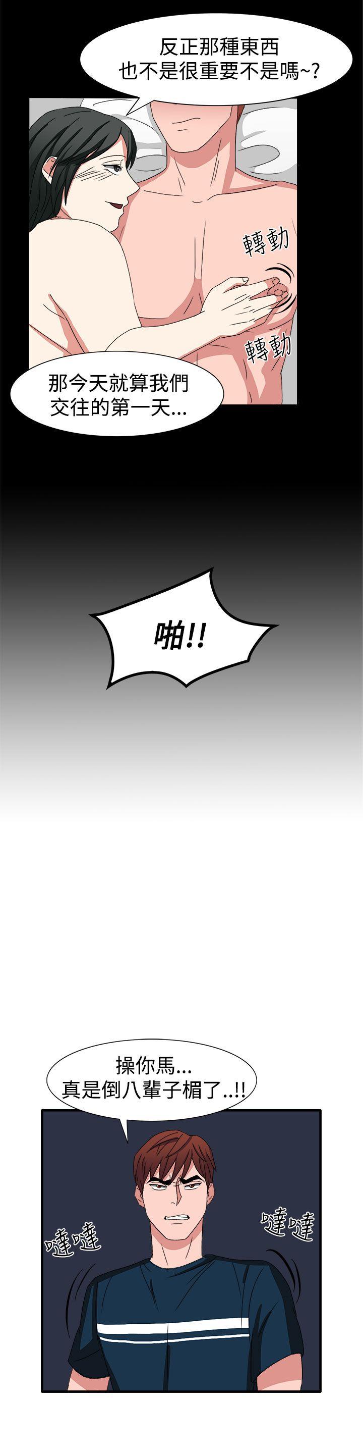 [韩国漫画] 奴家思想 剧情,巨乳大奶#[24P]-23