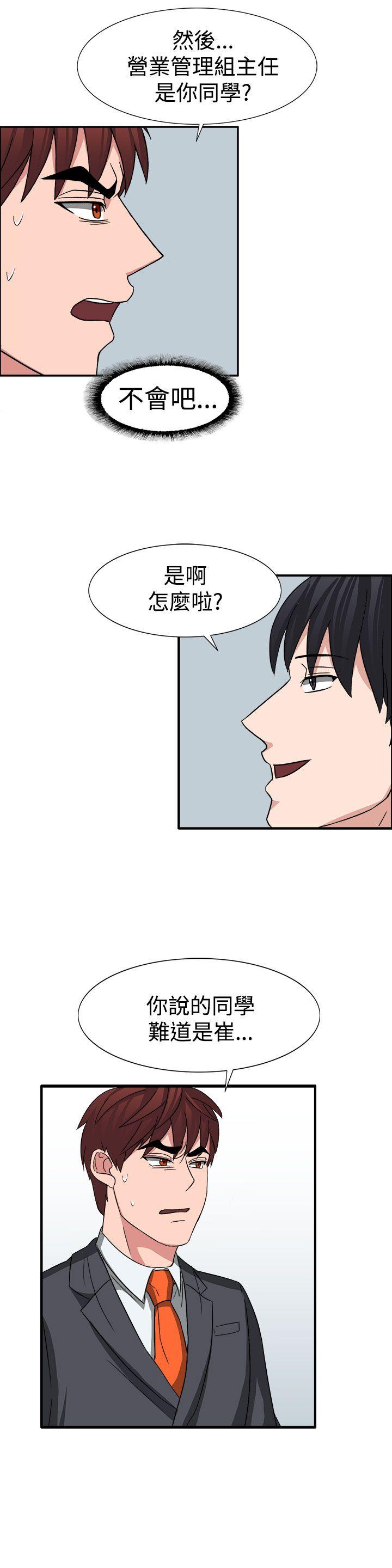 [韩国漫画] 奴家思想 剧情,巨乳大奶#[25P]-11